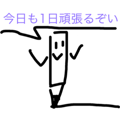 [LINEスタンプ] 鉛筆君のスタンプ