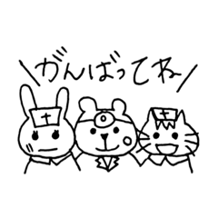[LINEスタンプ] お医者さんと看護師の愉快な動物たち