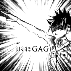 [LINEスタンプ] MangaGag