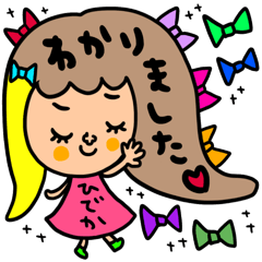 [LINEスタンプ] ひでか専用 セットパック