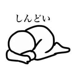 [LINEスタンプ] 語彙力が無い人のスタンプ