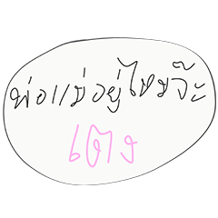 [LINEスタンプ] My father's Xylophone