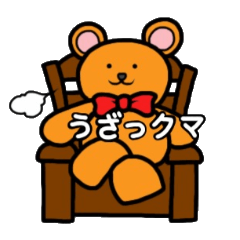 [LINEスタンプ] うざっクマ