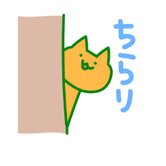[LINEスタンプ] おれんじいろのねこ。