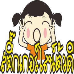 [LINEスタンプ] Taudee ver.1