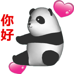 [LINEスタンプ] (In Chinene) CG Panda baby (2)の画像（メイン）