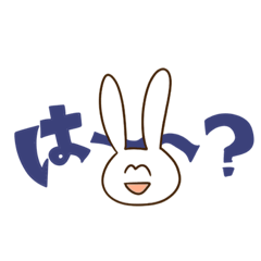[LINEスタンプ] 生きるのが楽しそうなうさぎさん