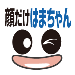 [LINEスタンプ] 顔だけはまちゃん