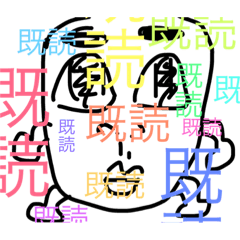 [LINEスタンプ] 誰だこいつ！！！！