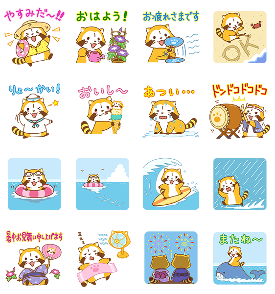 ラスカル夏休みスタンプのスタンプ詳細