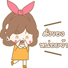 [LINEスタンプ] Nong Bao Tang Shopping Girl