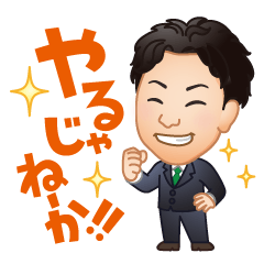 [LINEスタンプ] 波戸崎社長のスタンプ