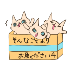 [LINEスタンプ] そんなことよりお魚ください4