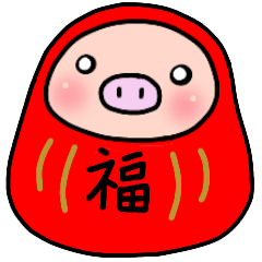 [LINEスタンプ] ダルマの福ぶたちゃん