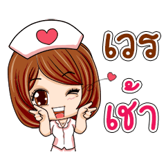 [LINEスタンプ] NURSE 4.0