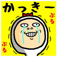 [LINEスタンプ] 進撃のかっきー