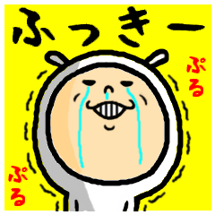 [LINEスタンプ] 進撃のふっきー