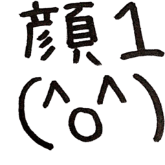 [LINEスタンプ] 顔文字でもいいじゃない(1)