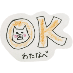 [LINEスタンプ] わたなべぶた