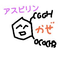 [LINEスタンプ] おくすり図鑑