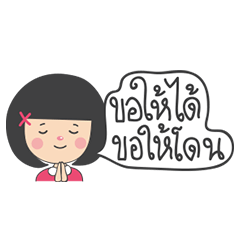 [LINEスタンプ] Dek Noi Hoy Sunk