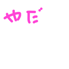 [LINEスタンプ] ひとこと集