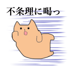 [LINEスタンプ] ゆるだる ねこのぽこ