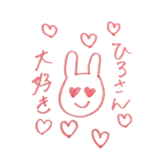 [LINEスタンプ] ひろさん専用スタンプ