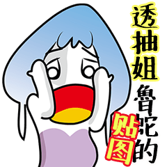 [LINEスタンプ] Ms. Squid 4 just moving for funの画像（メイン）
