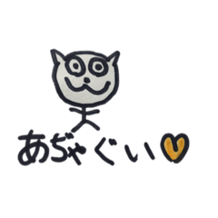[LINEスタンプ] 我が家で使われている独特な挨拶