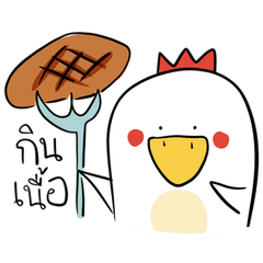 [LINEスタンプ] BB Love Eating
