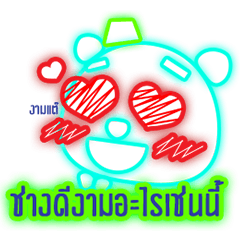 [LINEスタンプ] Glowing Bear