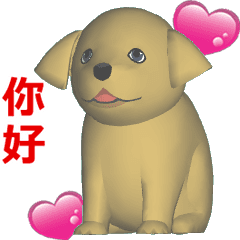 [LINEスタンプ] (In Chinene) CG Dog baby (2)の画像（メイン）