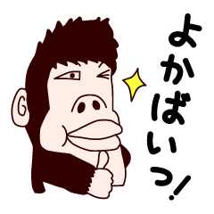 [LINEスタンプ] SHINGORILLA 作 KING RYO