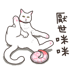 [LINEスタンプ] white eye yoga cat