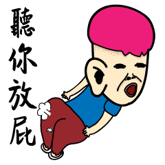 [LINEスタンプ] Chaoman