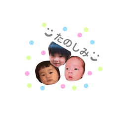 [LINEスタンプ] 我が家の孫たち