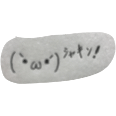 [LINEスタンプ] 手抜き感満載の顔文字達！