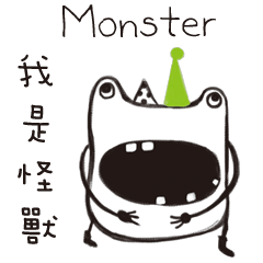 [LINEスタンプ] The monster is coming！