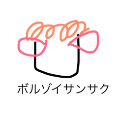 [LINEスタンプ] 最強生物 ！