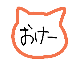 [LINEスタンプ] ねこ型（日常タメ口ver.）