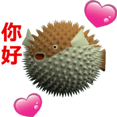 [LINEスタンプ] (In Chinene) CG Porcupinefish (2)