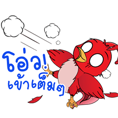 [LINEスタンプ] Phoenix Hi289