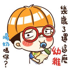 [LINEスタンプ] Mama's boy-friends only part two