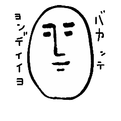 [LINEスタンプ] 続・白くて丸いアイツ