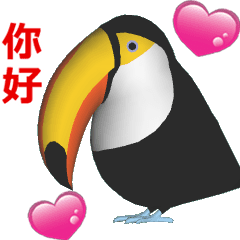 [LINEスタンプ] (In Chinene) CG Toco Toucan (2)
