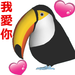 [LINEスタンプ] (In Chinene) CG Toco Toucan (1)