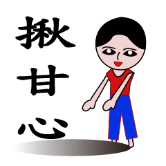 [LINEスタンプ] Little handsome guy