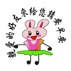 [LINEスタンプ] Bunny to ask early