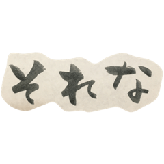 [LINEスタンプ] 欲しかった一言②